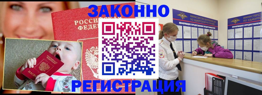 временная регистрация адрес в Тосно