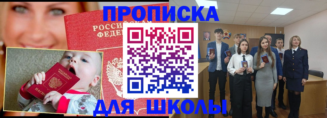 прописка регистрация в Тосно