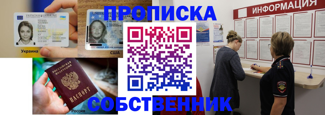 временная регистрация недорого в Тосно